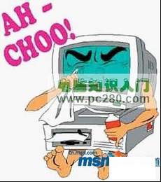 电脑操作最忌讳的18个小动作