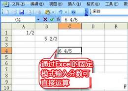 计算更快速 Excel计算有诀窍