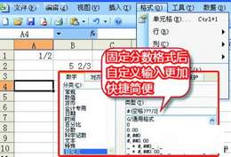 计算更快速 Excel计算有诀窍